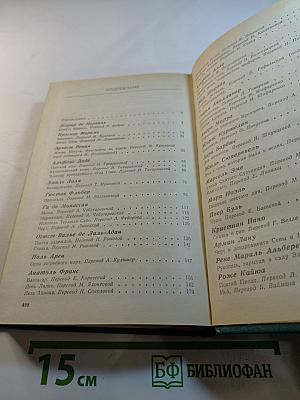 Рукопись, зарытая в саду Эдема