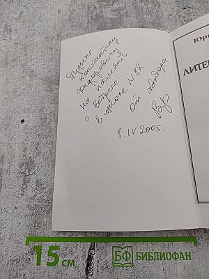 Литературный архив. Том 2-й