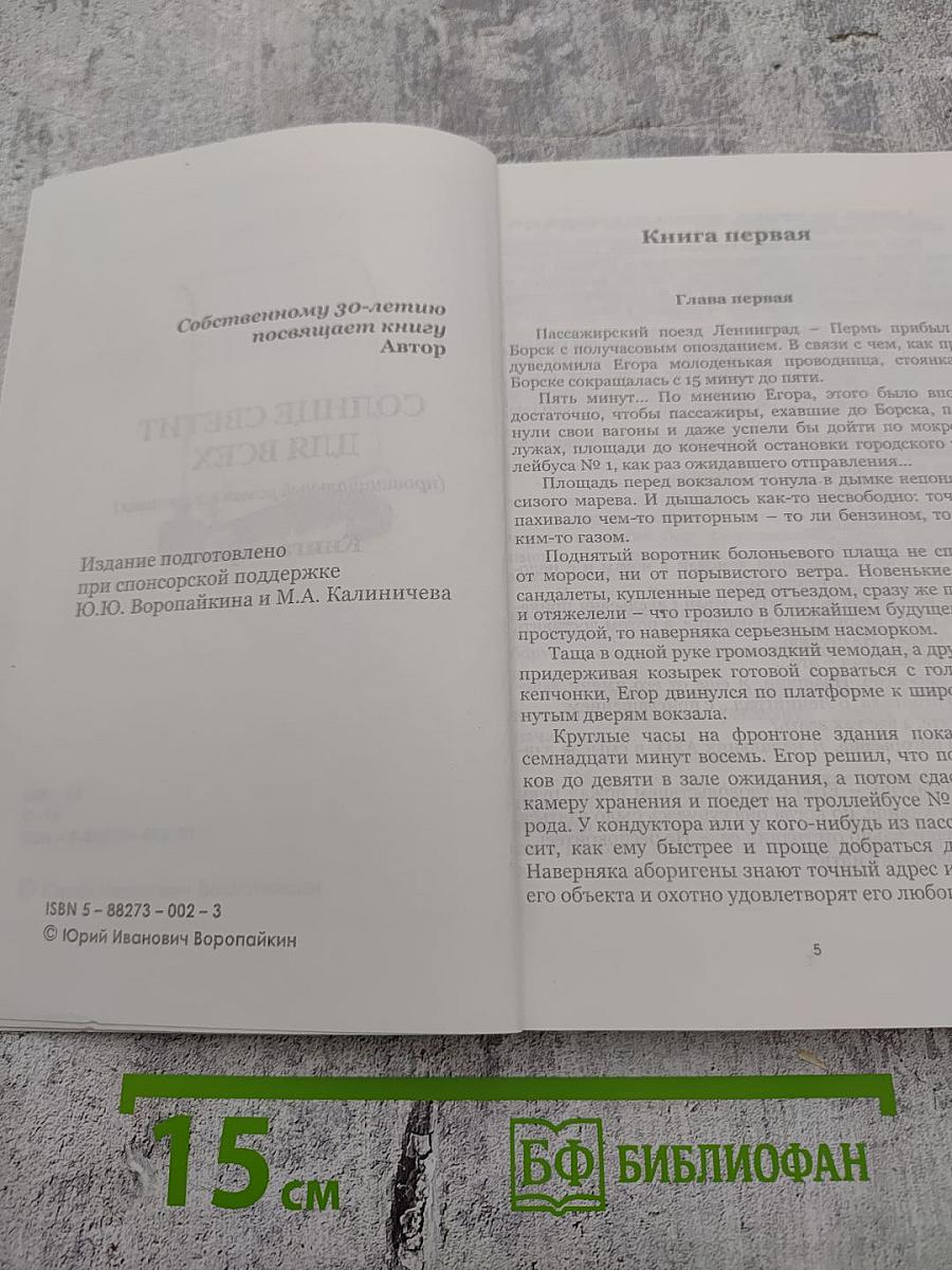 Литературный архив. Том 2-й