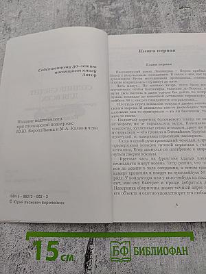 Литературный архив. Том 2-й