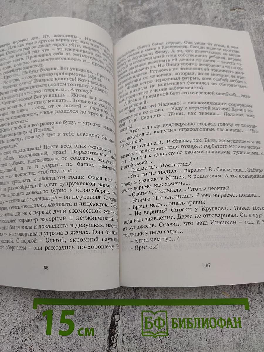 Литературный архив. Том 2-й