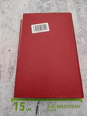 Кондуит и Швамбрания