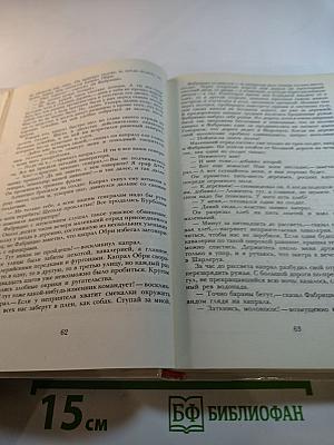 Пармская обитель