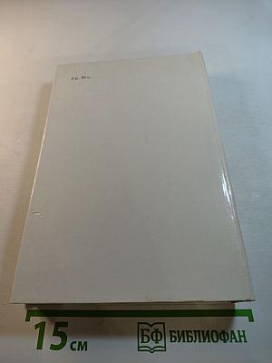 Пармская обитель