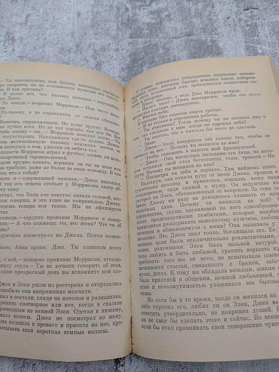 Две недели в другом городе