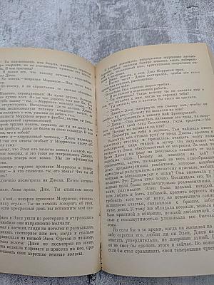 Две недели в другом городе