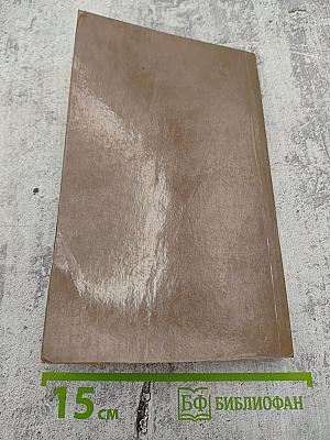 Две недели в другом городе