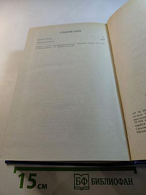 Консуэло. Том V. Собрание сочинений