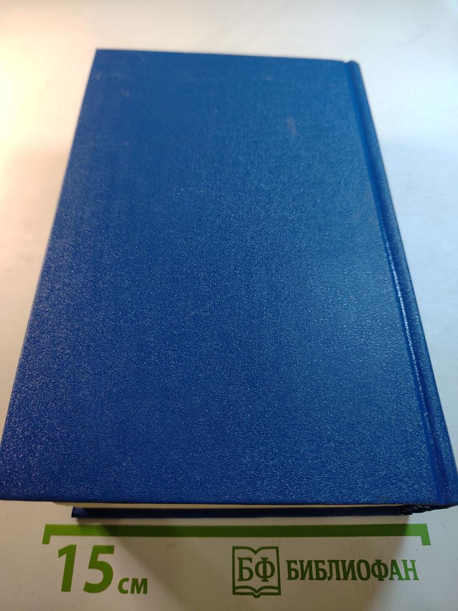 Консуэло. Том V. Собрание сочинений