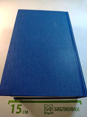 Консуэло. Том V. Собрание сочинений