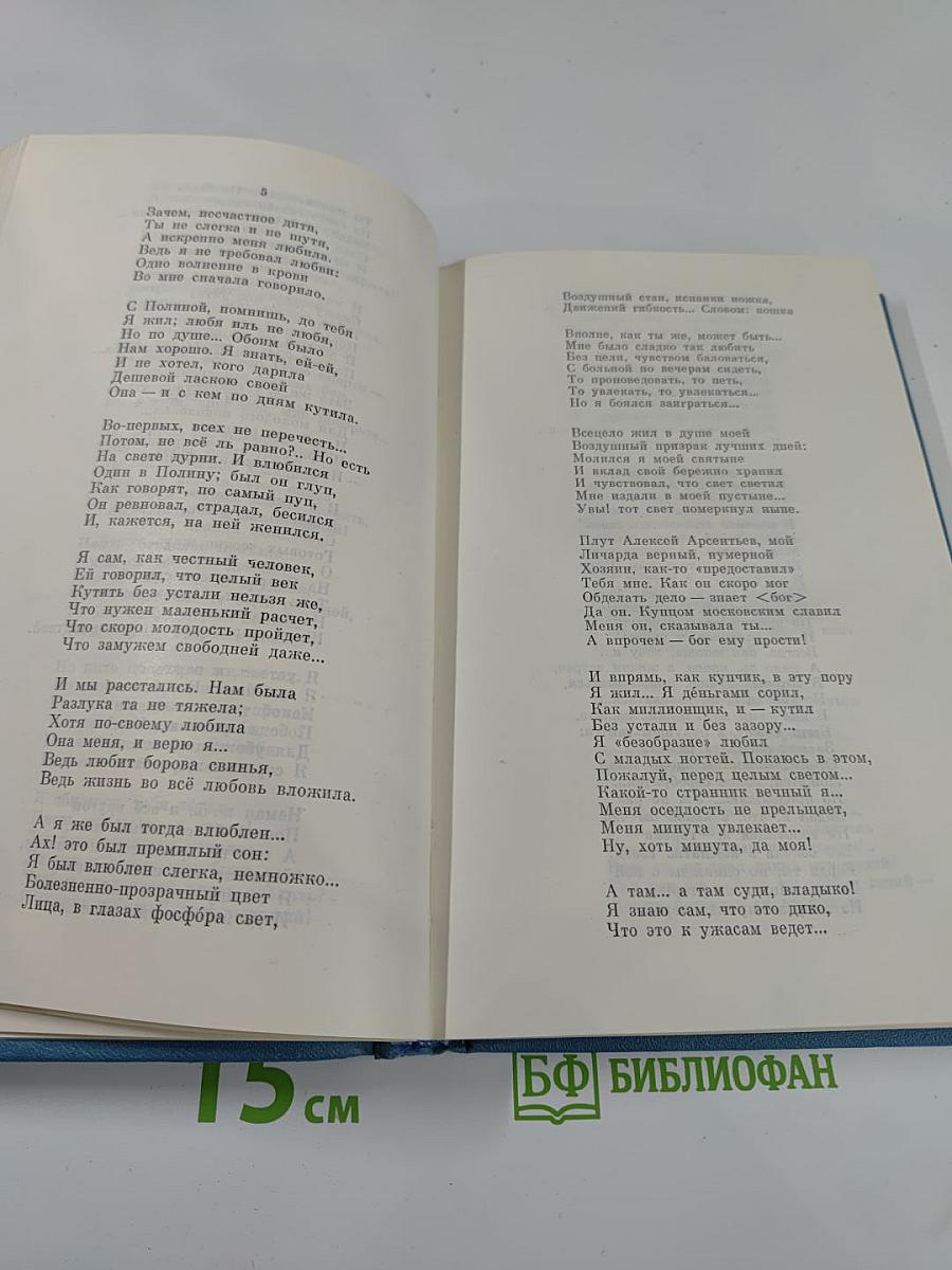 Одиссея последнего романтика