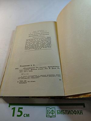 «Штурмфогель» без свастики