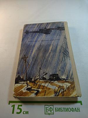 «Штурмфогель» без свастики