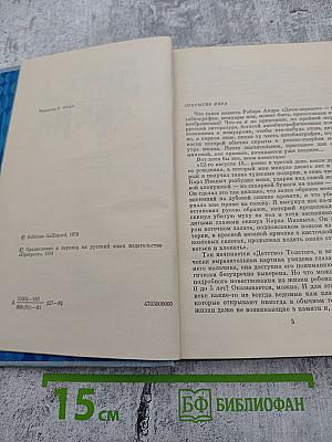 Дитя-зеркало