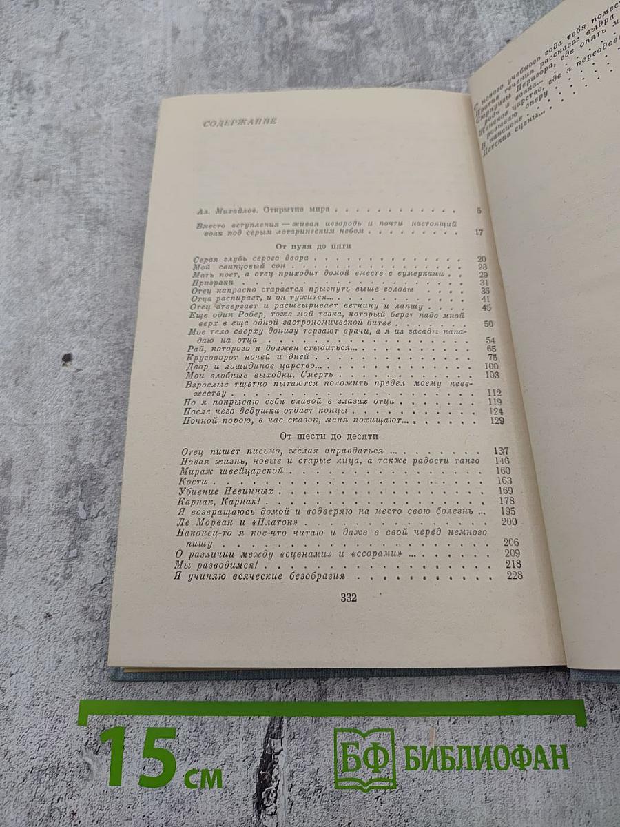 Дитя-зеркало