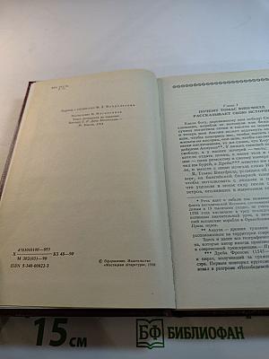 Дочь Монтесумы