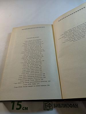 Дочь Монтесумы