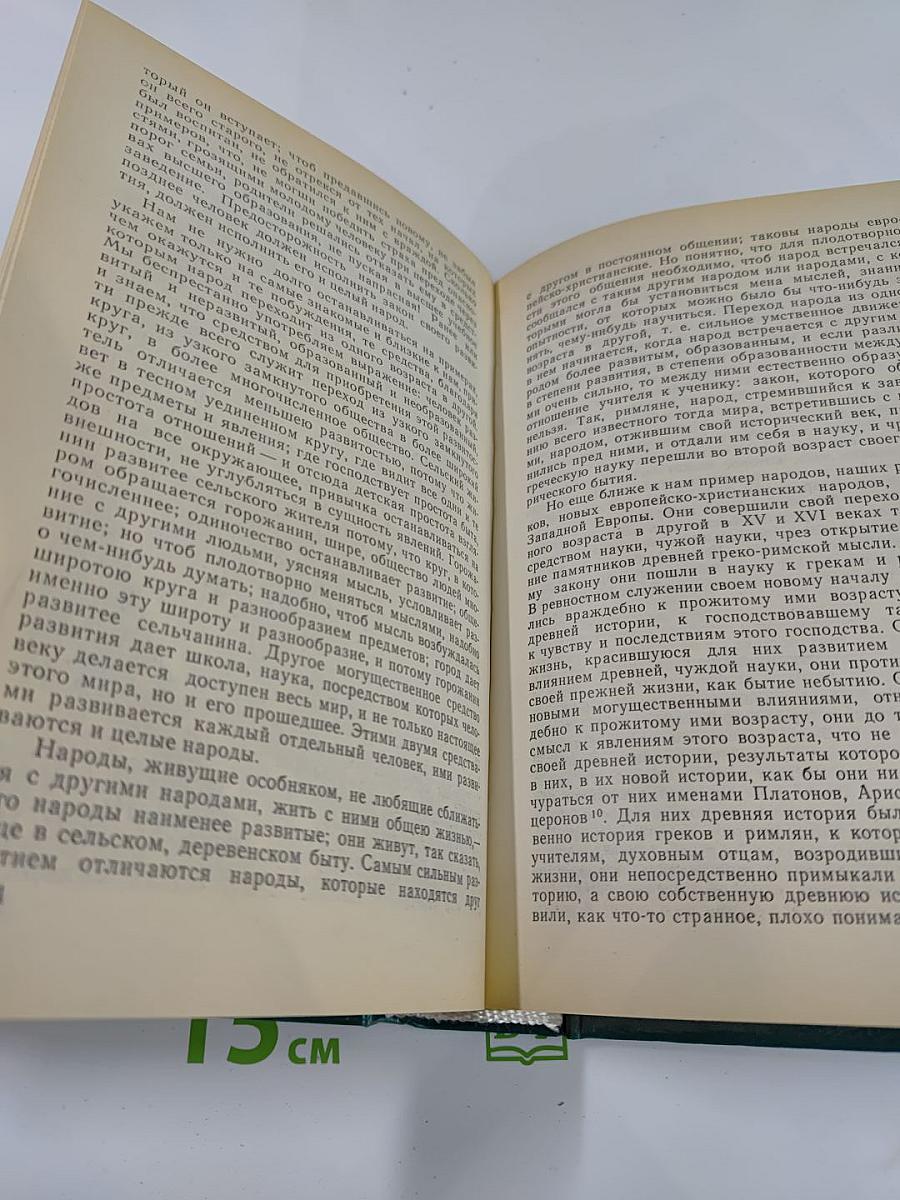 Чтения и рассказы по истории России