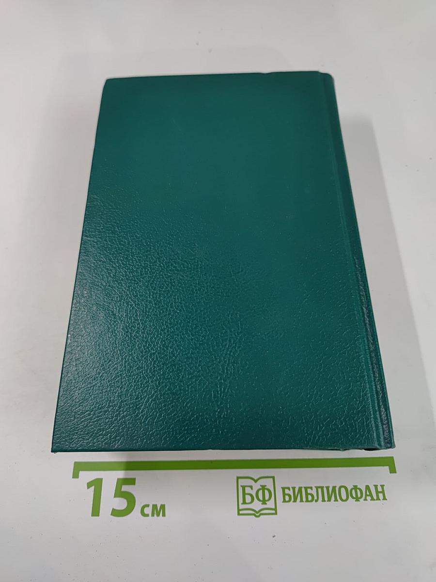 Чтения и рассказы по истории России