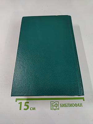 Чтения и рассказы по истории России