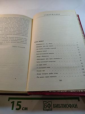 Севастопольская хроника