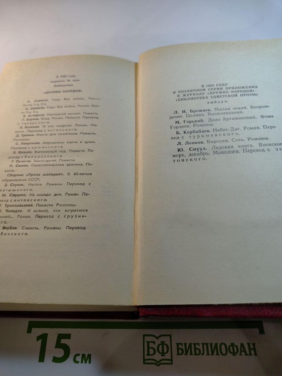 Севастопольская хроника