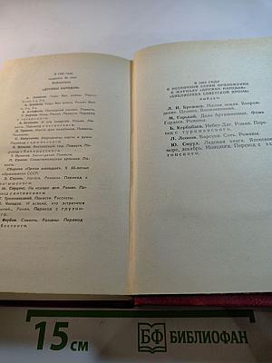 Севастопольская хроника