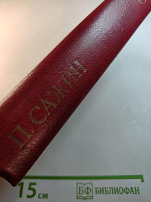 Севастопольская хроника