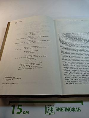 Писатели о писателях. Жизнь Жана Расина. Исповедь Никола. Стелло, или Синие демоны