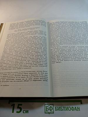 Писатели о писателях. Жизнь Жана Расина. Исповедь Никола. Стелло, или Синие демоны