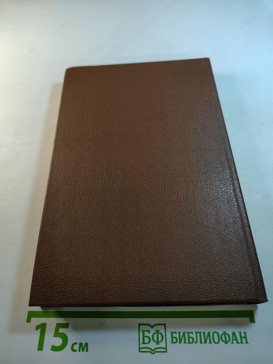 Писатели о писателях. Жизнь Жана Расина. Исповедь Никола. Стелло, или Синие демоны