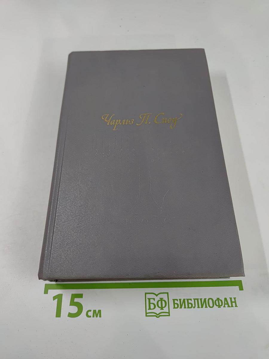 Пора надежд. Возвращения домой