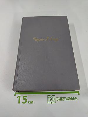 Пора надежд. Возвращения домой