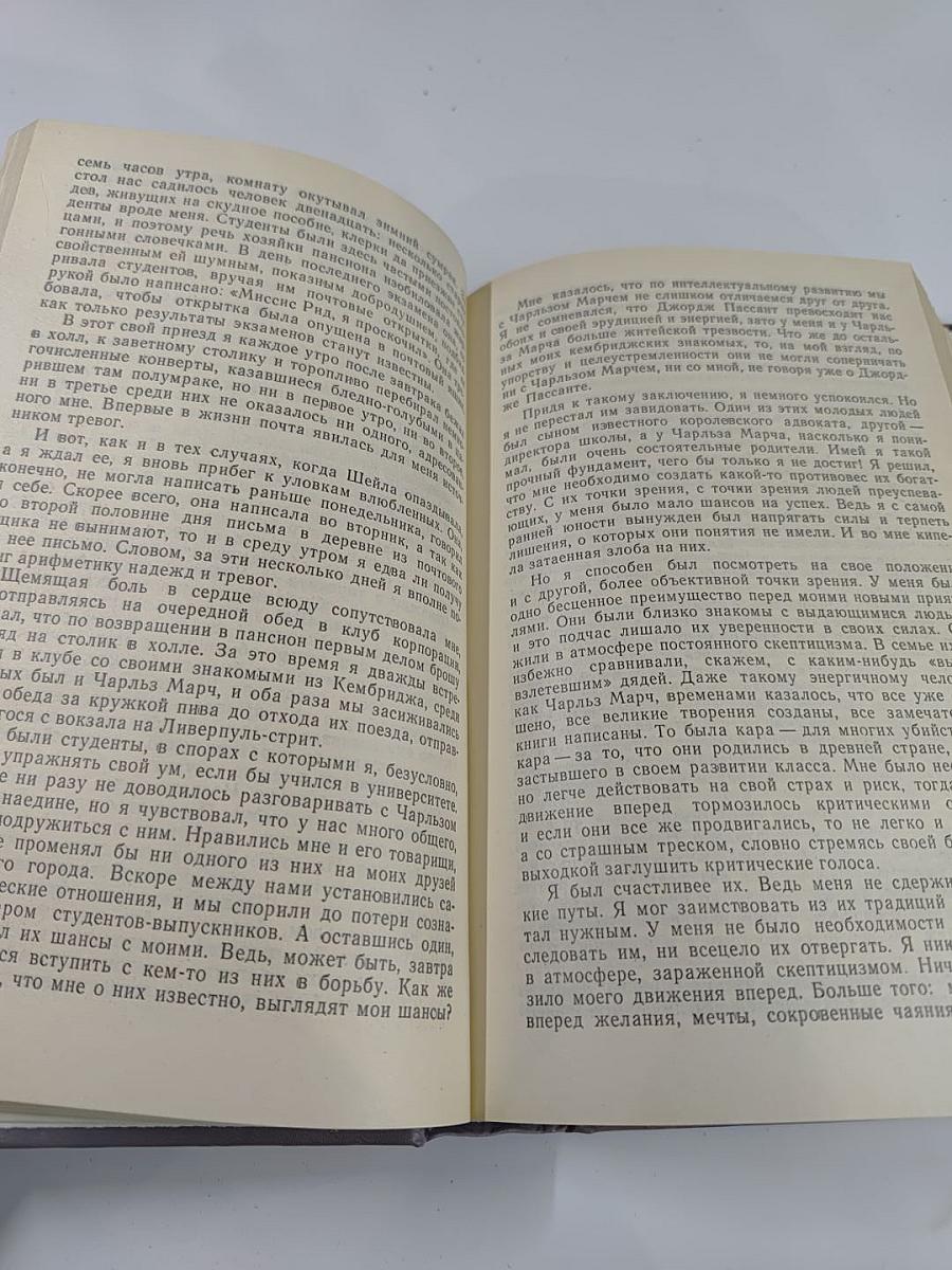 Пора надежд. Возвращения домой