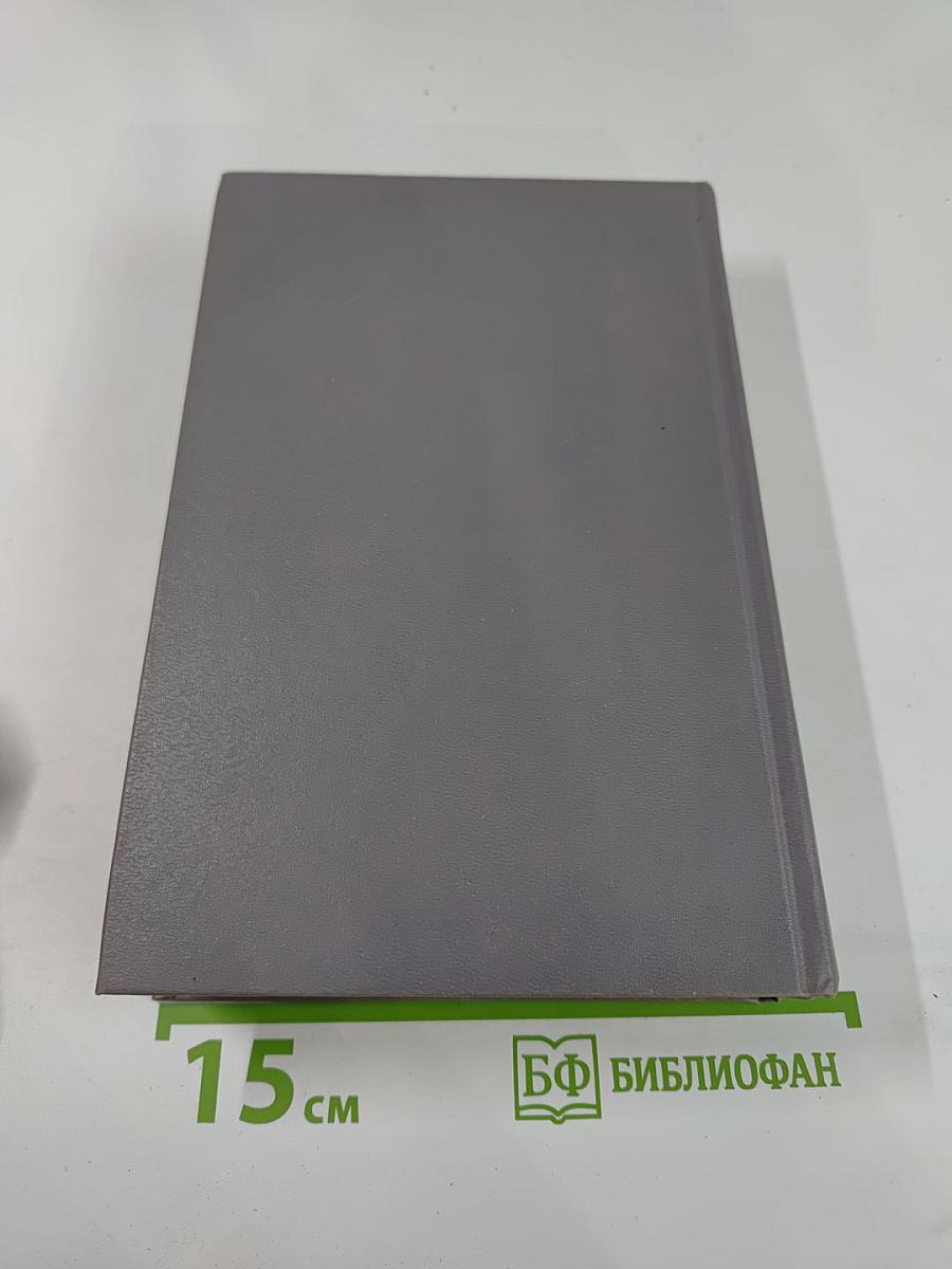 Пора надежд. Возвращения домой