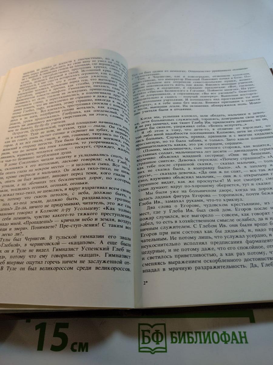 Вечера в Колмове и перед взором твоим...