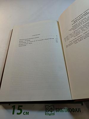 Вечера в Колмове и перед взором твоим...