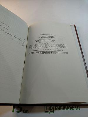 Вечера в Колмове и перед взором твоим...