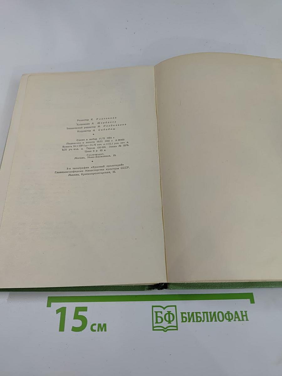 Сергей Есенин. Сочинения. В двух томах. Том второй: Стихотворения, поэмы