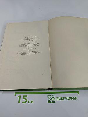 Сергей Есенин. Сочинения. В двух томах. Том второй: Стихотворения, поэмы