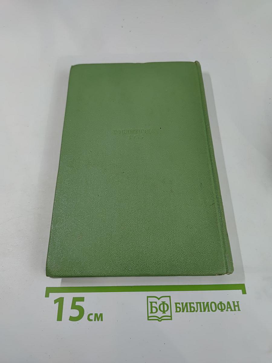 Сергей Есенин. Сочинения. В двух томах. Том второй: Стихотворения, поэмы