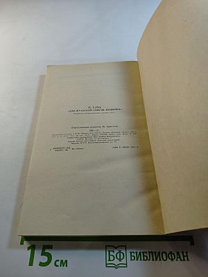 Дон-Жуанский список А. С. Пушкина