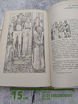 Набоб. Рассказы