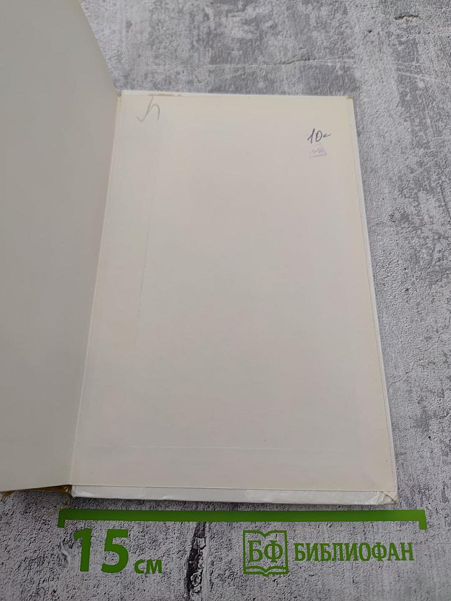 Набоб. Рассказы