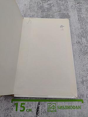 Набоб. Рассказы