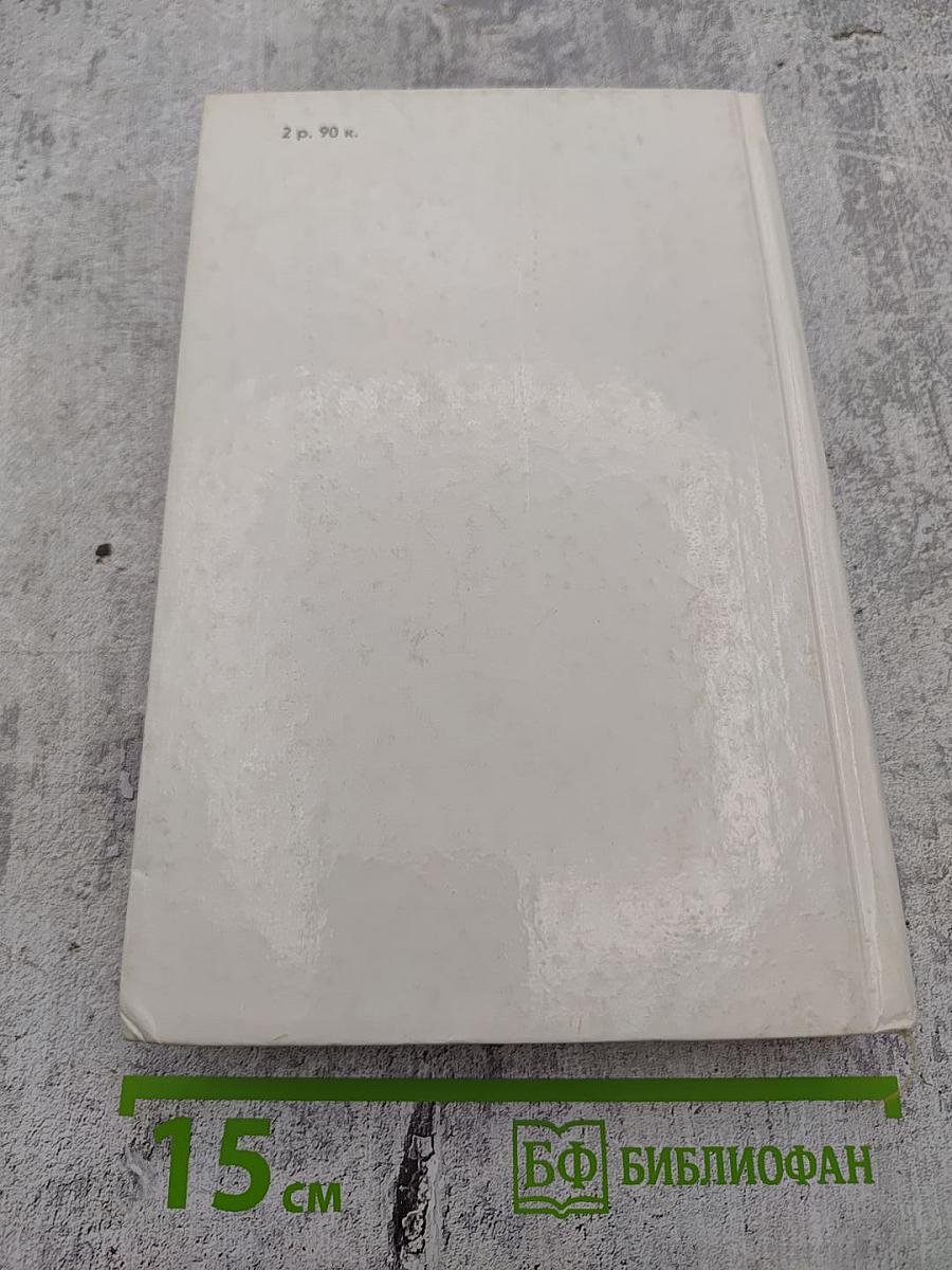 Набоб. Рассказы