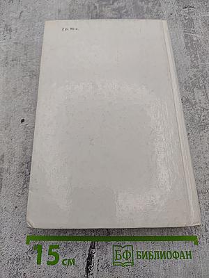 Набоб. Рассказы