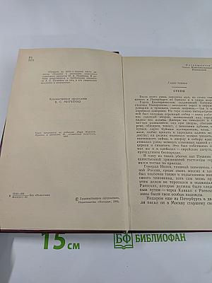 Пушкин на юге