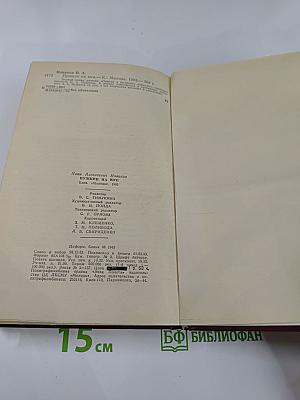 Пушкин на юге