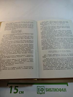 Дополнение к портретам. Скорбный лист, или История болезни Александра Пушкина. Доктор А.П. Чехов